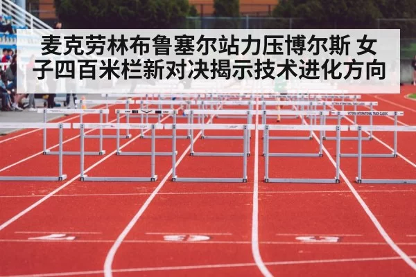 women 400m hurdles race | Yabo