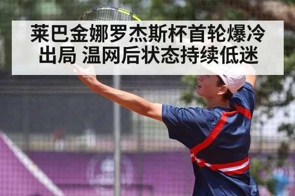 tennis serve | Yabo