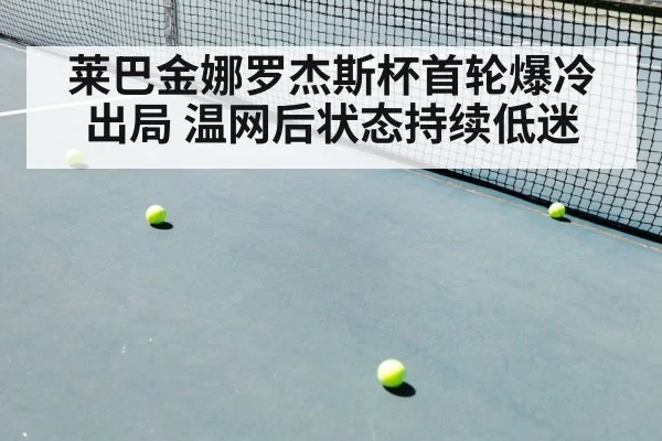 tennis match