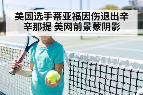 tennis player | Yabo