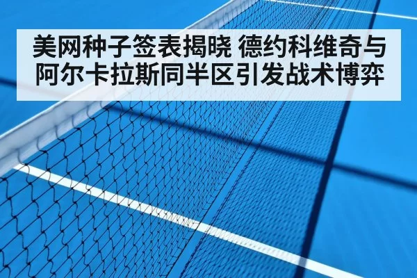 tennis hard court match