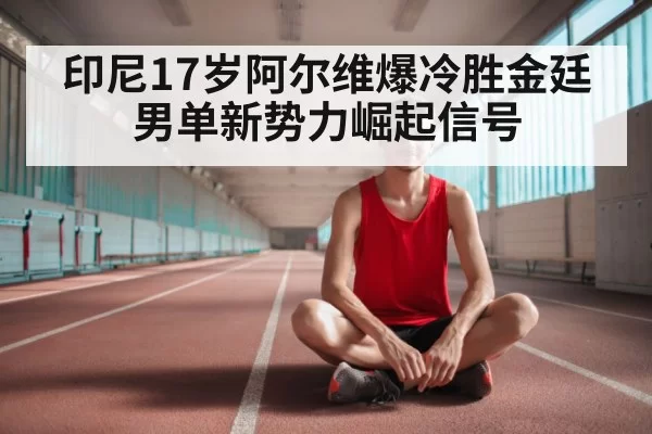 young athlete portrait