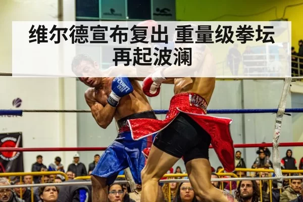 boxing championship