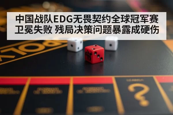 gaming strategy